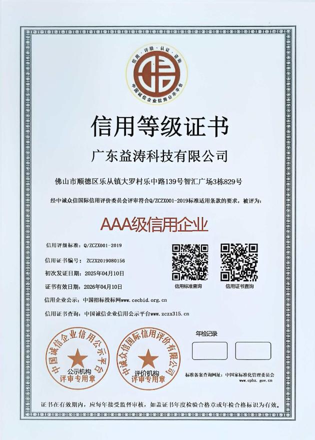 盘锦荣誉证书