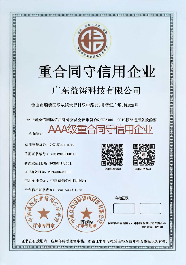 盘锦荣誉证书
