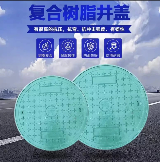 盘锦树脂复合圆井展示